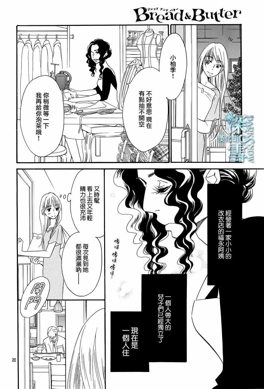 第19话 第21页