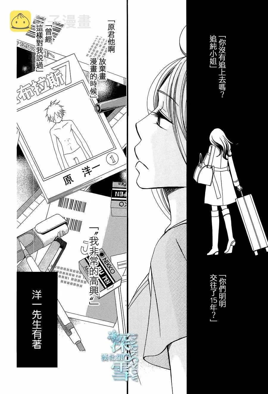 第19话 第29页