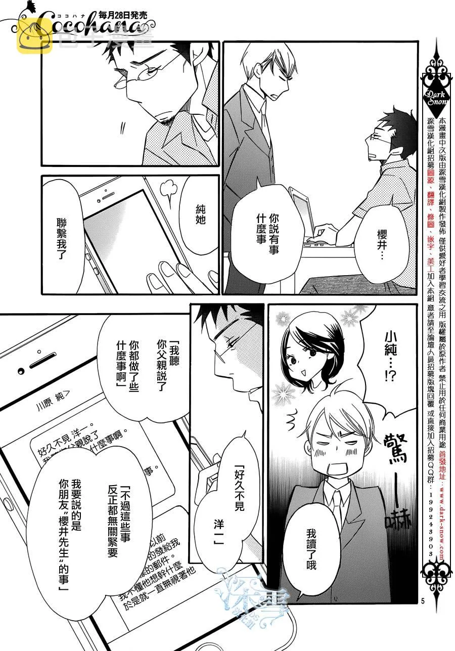第18话 第7页