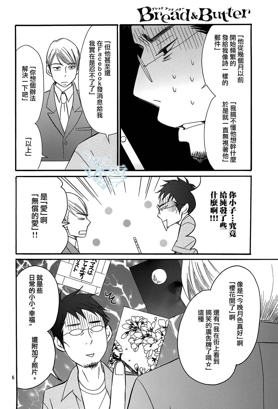 第18话 第8页
