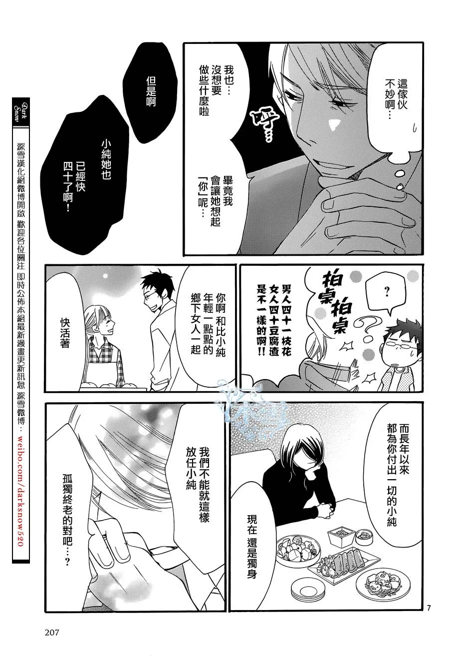 第18话 第9页
