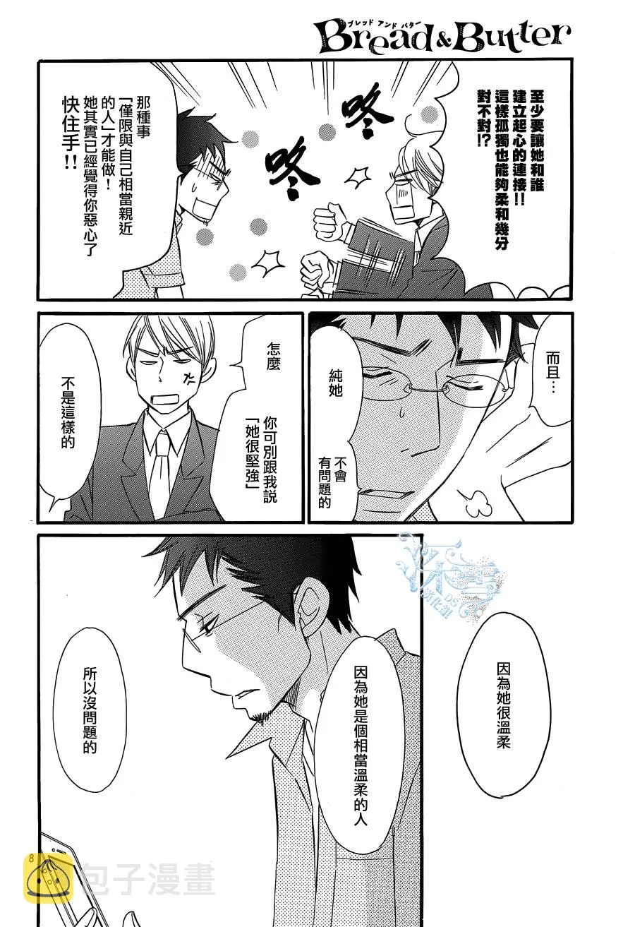 第18话 第10页