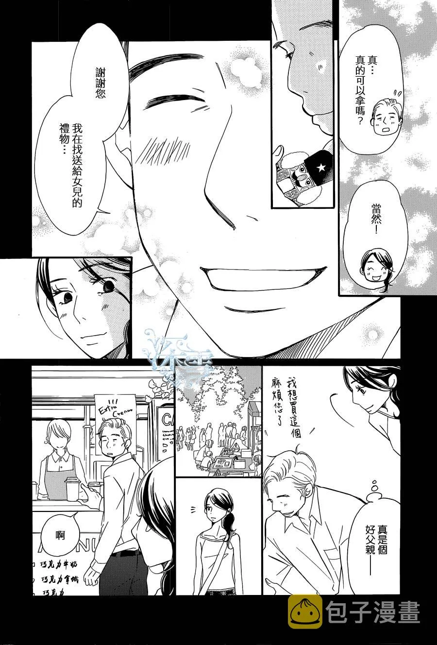 第18话 第14页