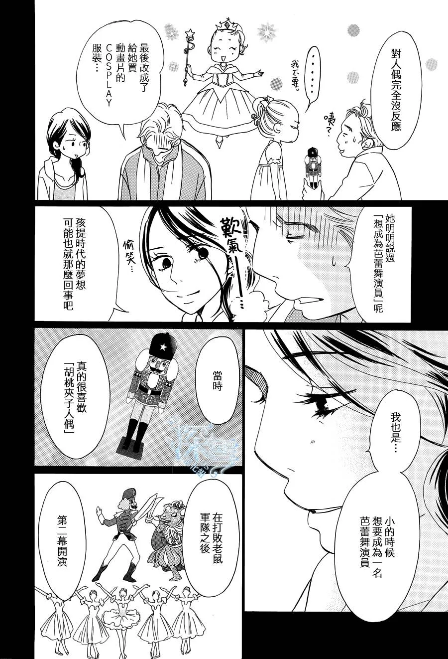 第18话 第18页