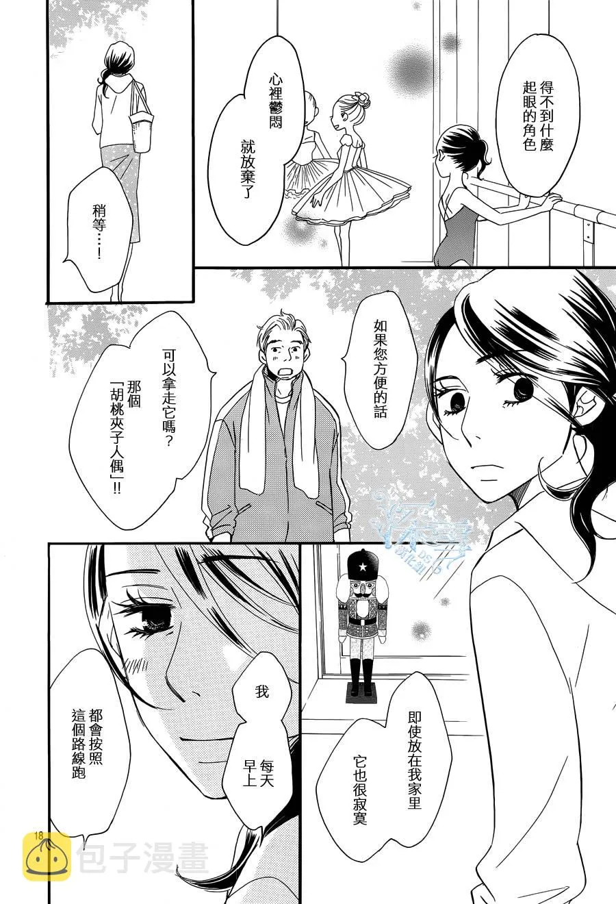 第18话 第20页