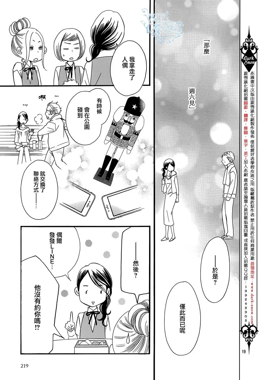 第18话 第21页