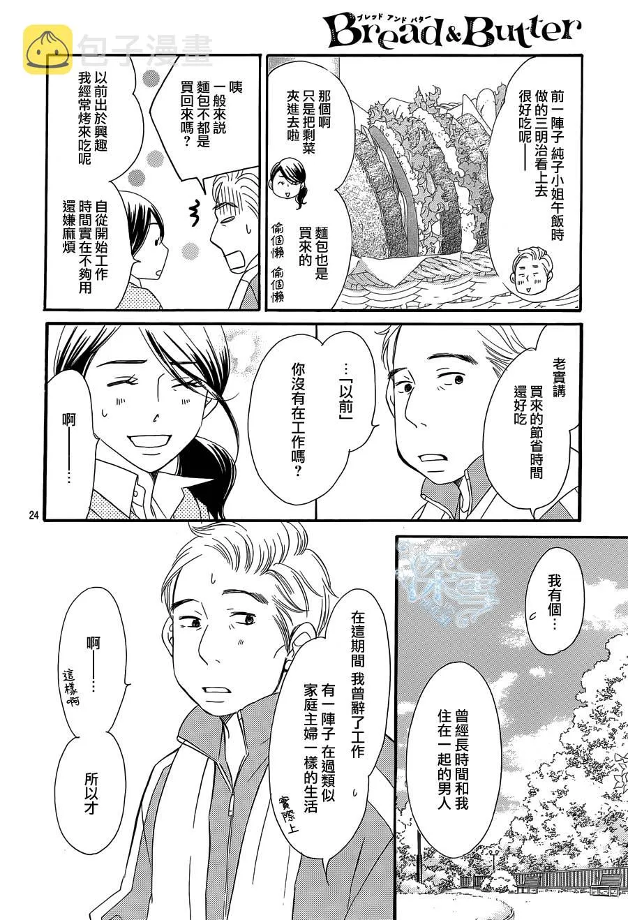 第18话 第26页