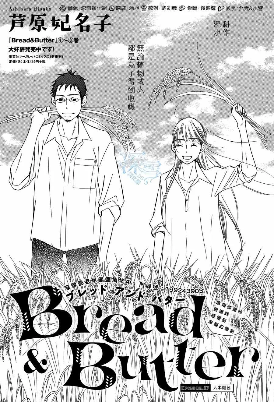第17话 第1页