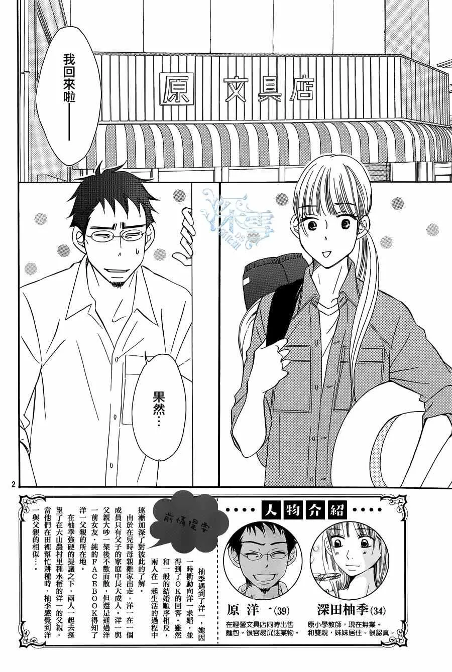 第17话 第2页