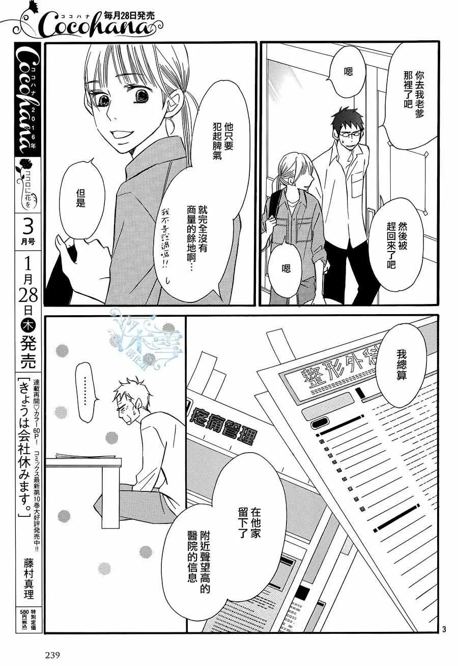 第17话 第3页