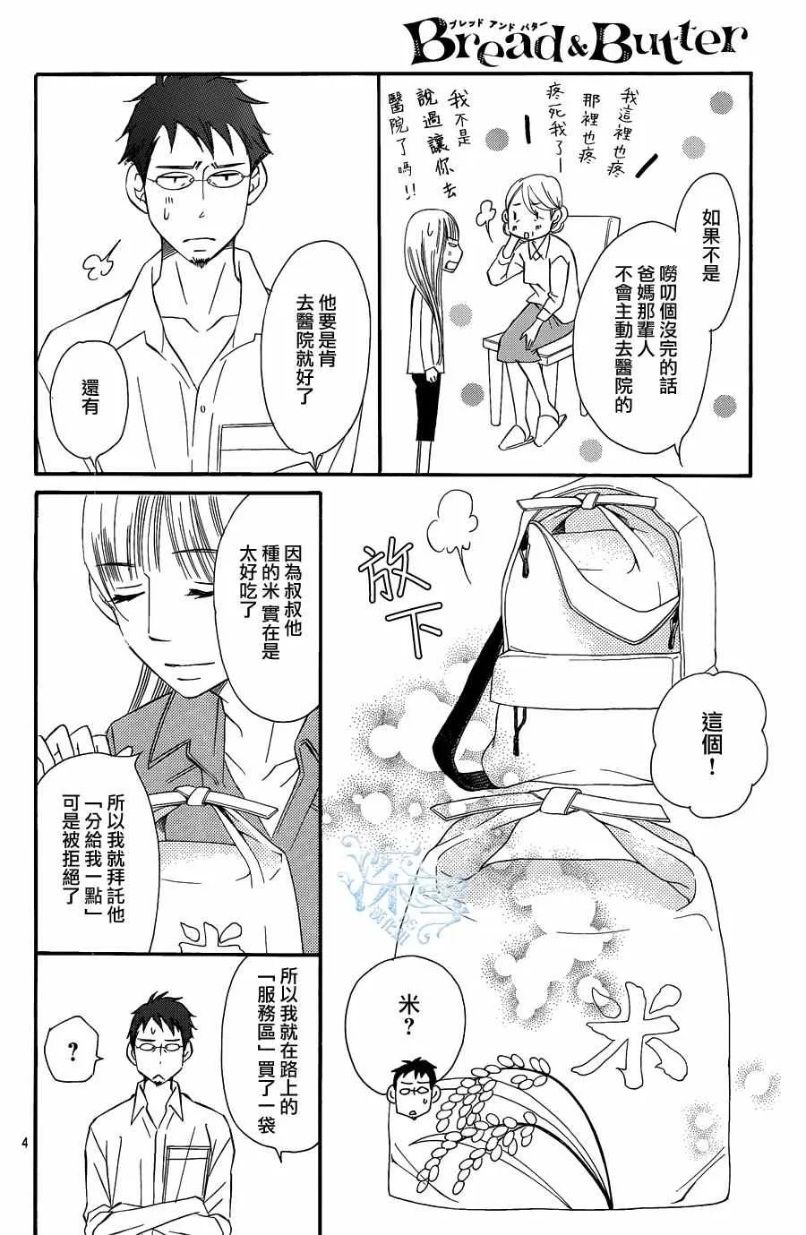 第17话 第4页