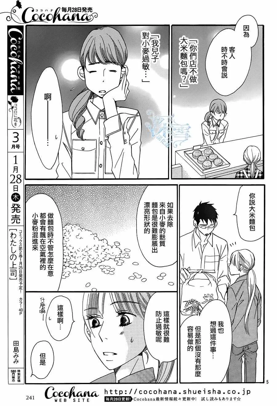 第17话 第5页