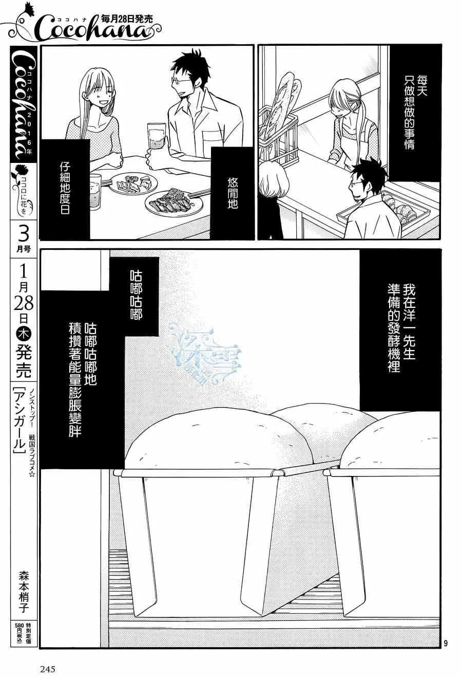 第17话 第9页