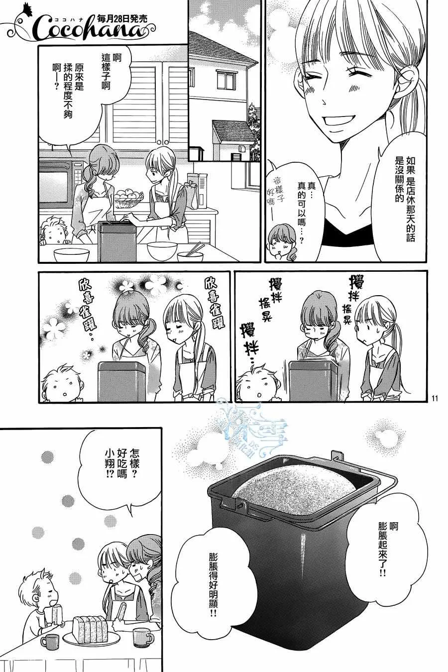 第17话 第11页