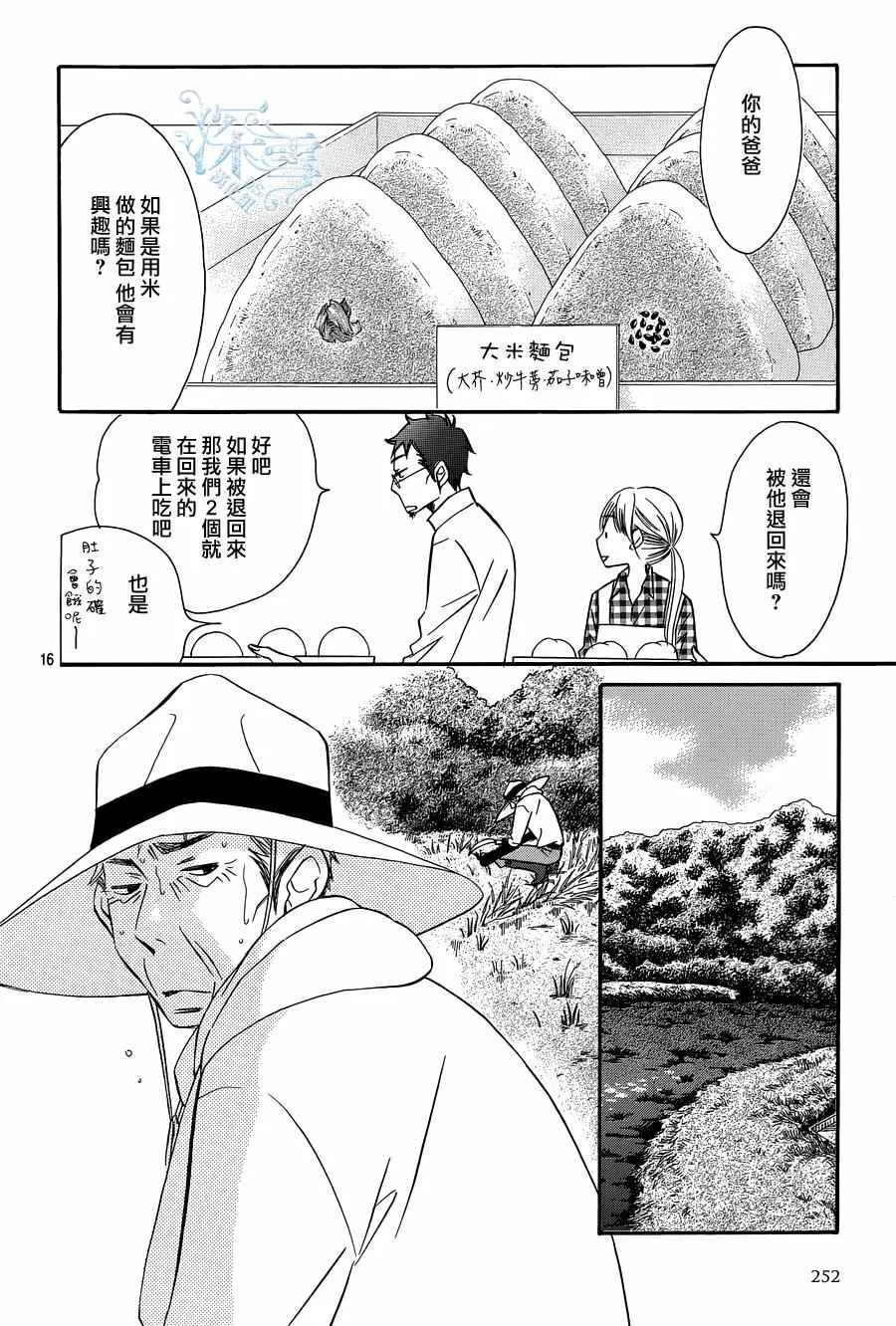 第17话 第16页