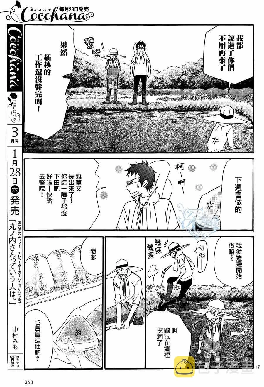 第17话 第17页