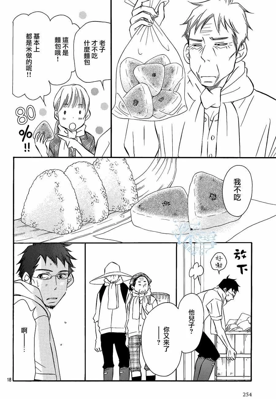 第17话 第18页