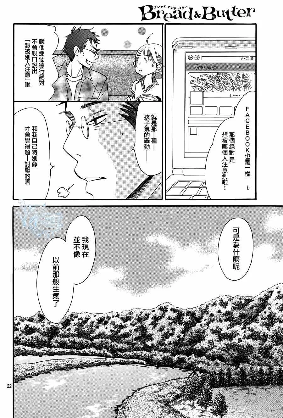 第17话 第22页
