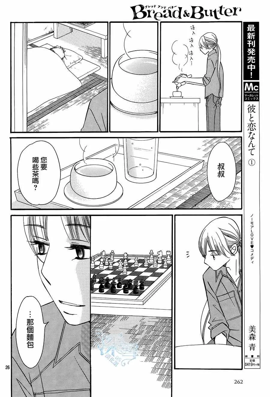 第17话 第26页