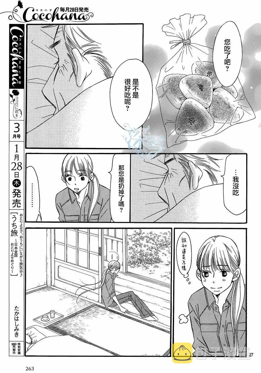 第17话 第27页