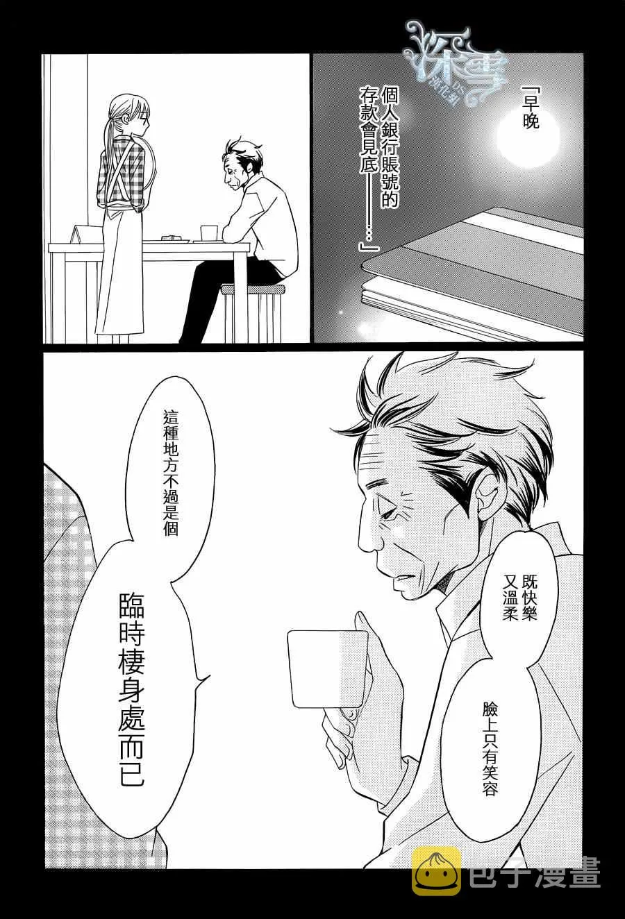 第17话 第40页
