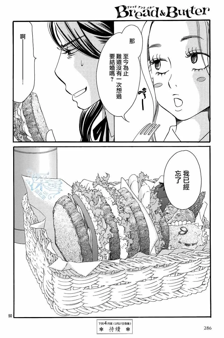 第17话 第50页