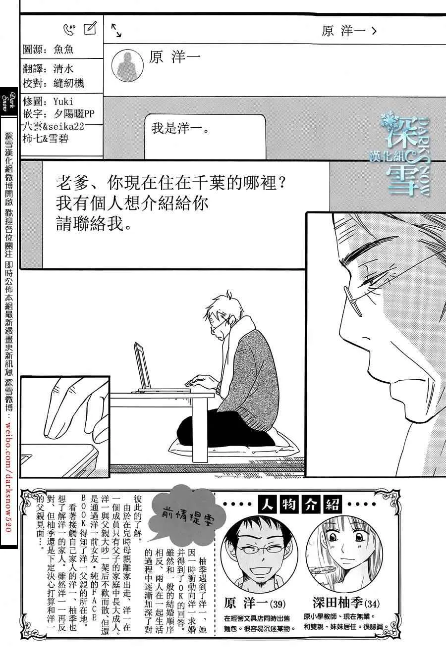 第16话 第2页