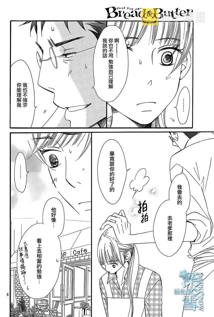 第16话 第6页