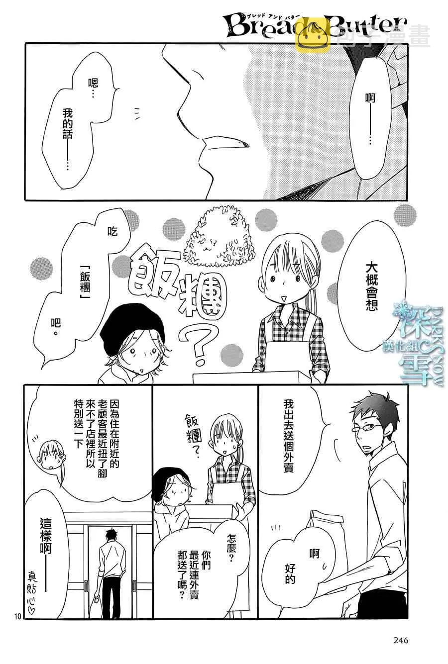第16话 第10页