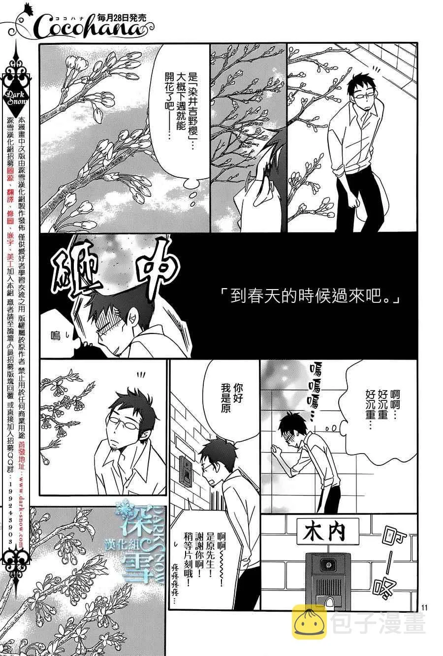 第16话 第11页