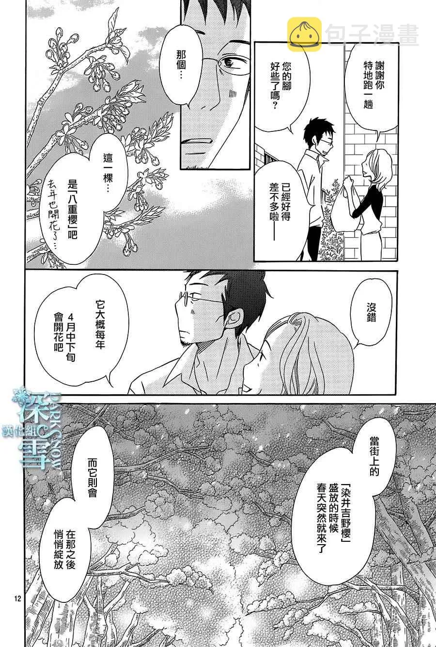 第16话 第12页