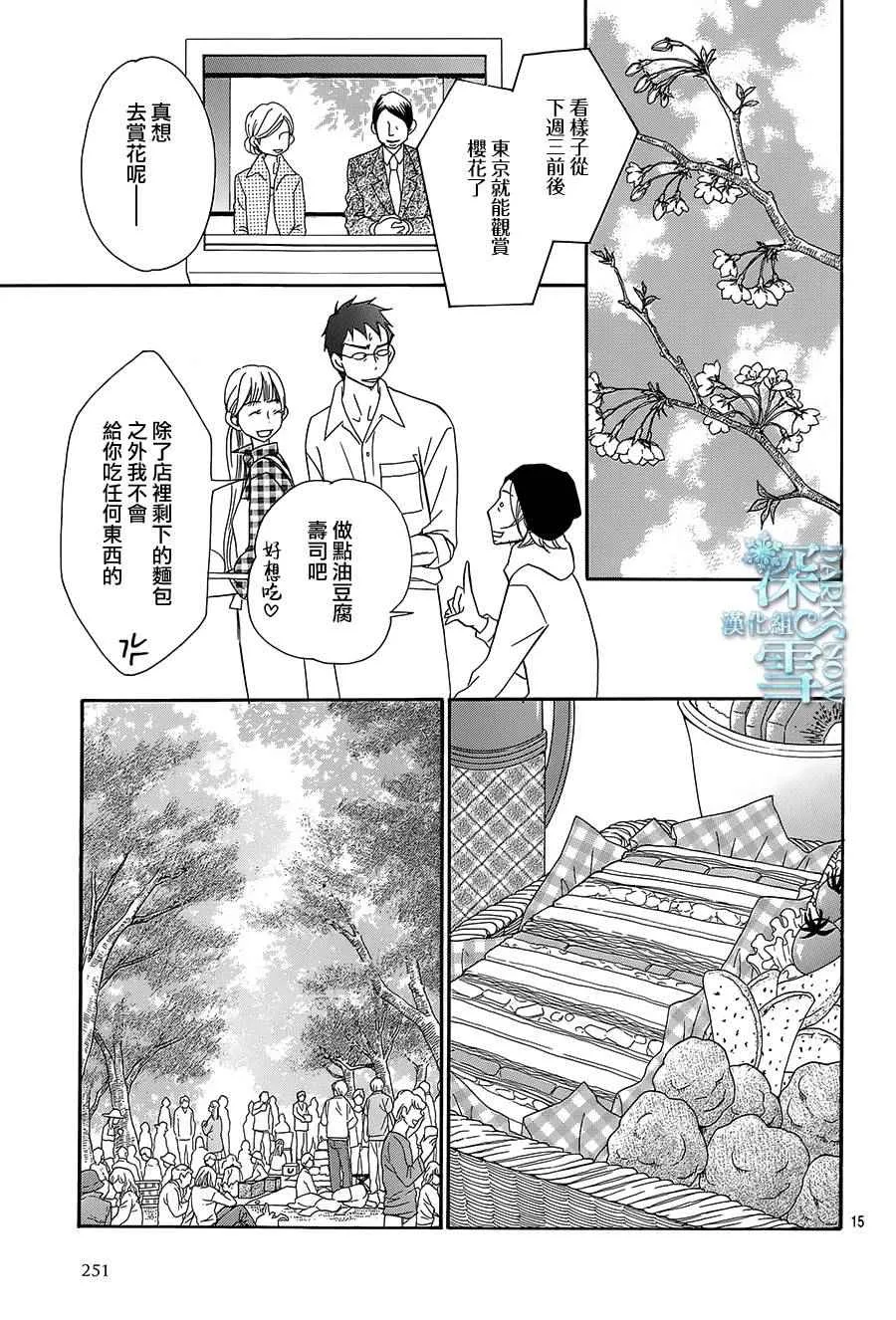 第16话 第15页