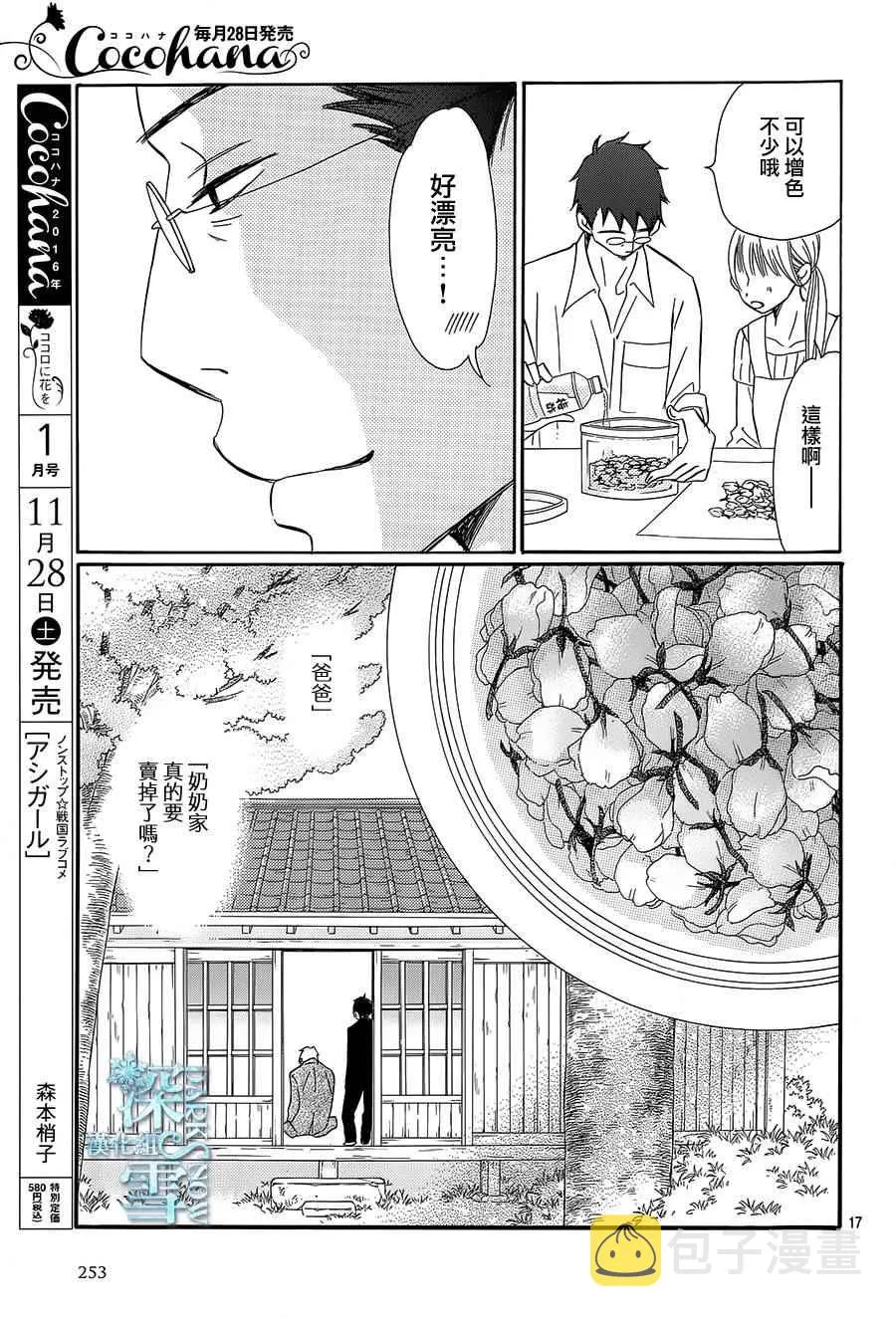 第16话 第17页