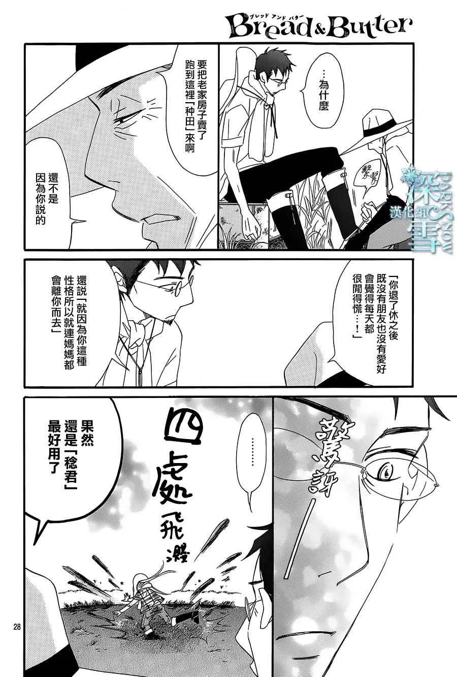 第16话 第28页