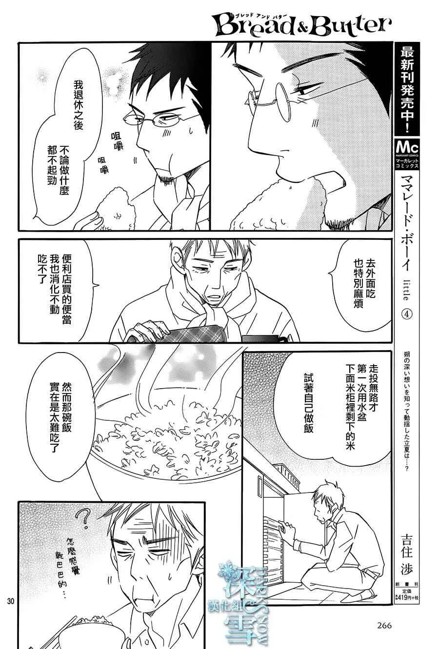 第16话 第30页