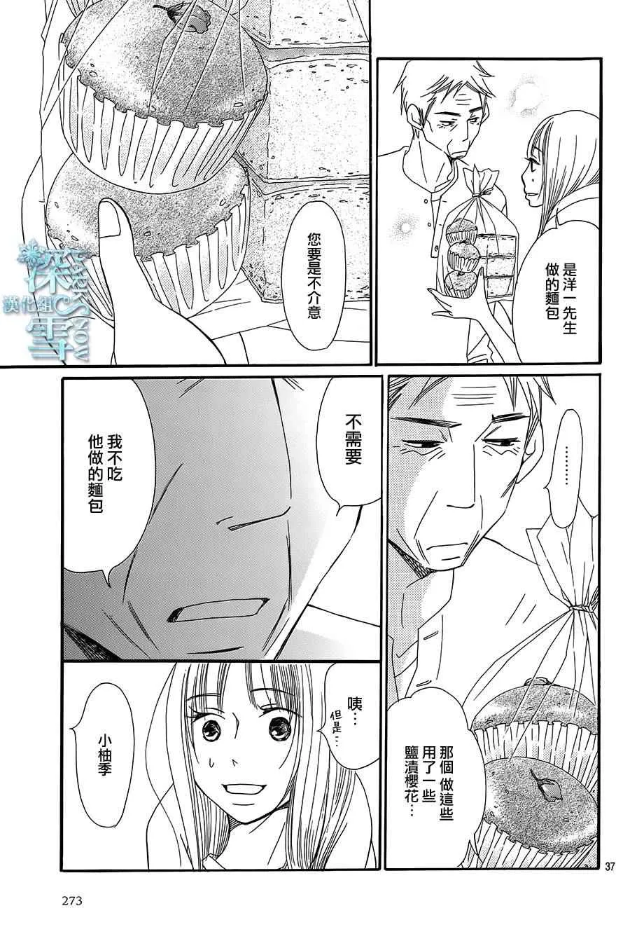 第16话 第37页