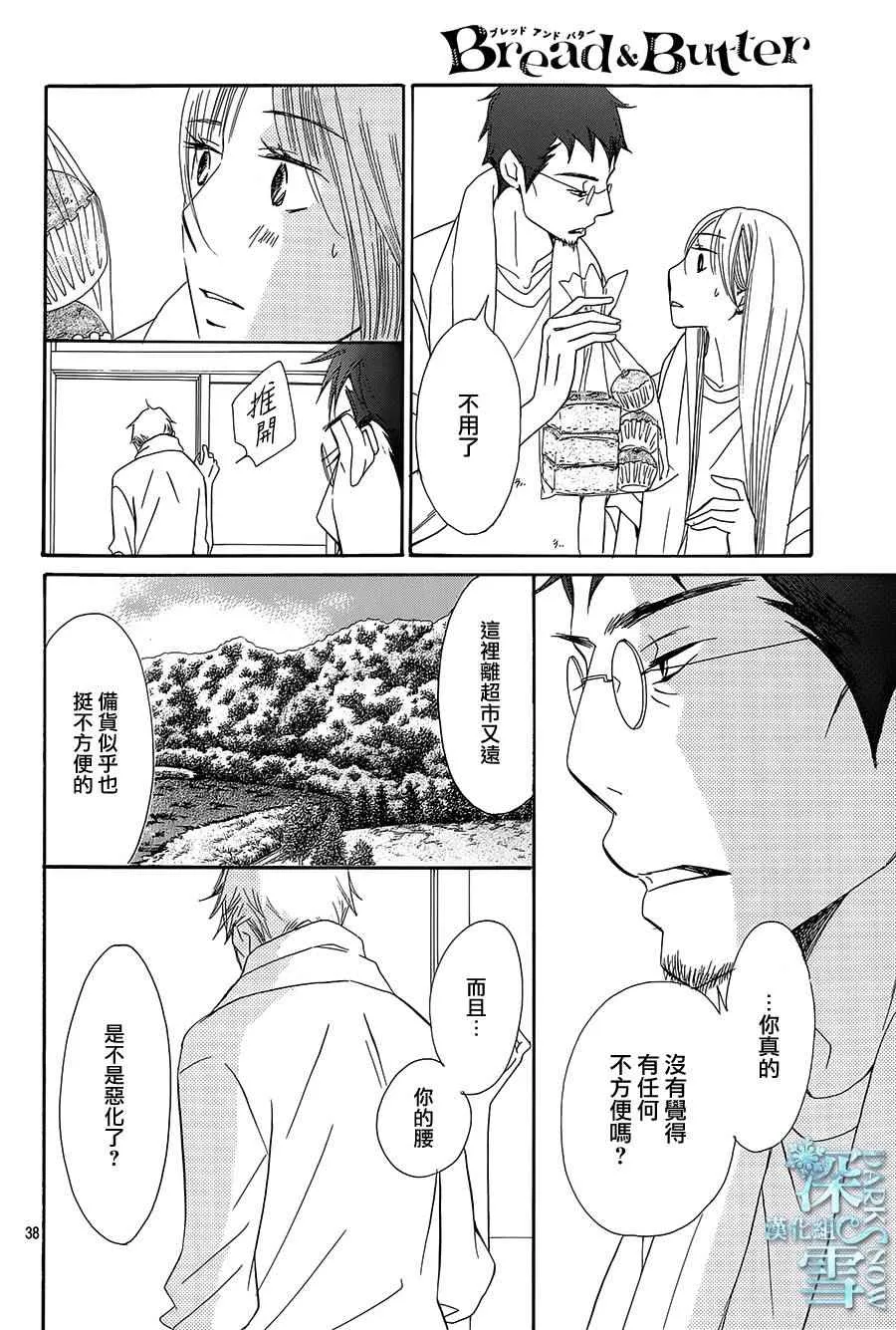 第16话 第38页