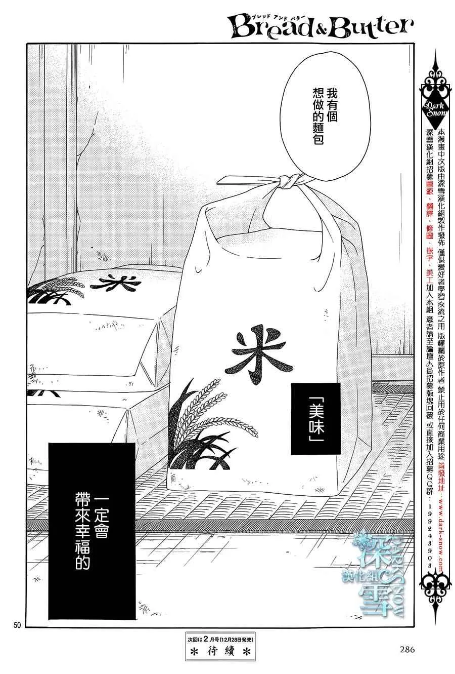 第16话 第50页