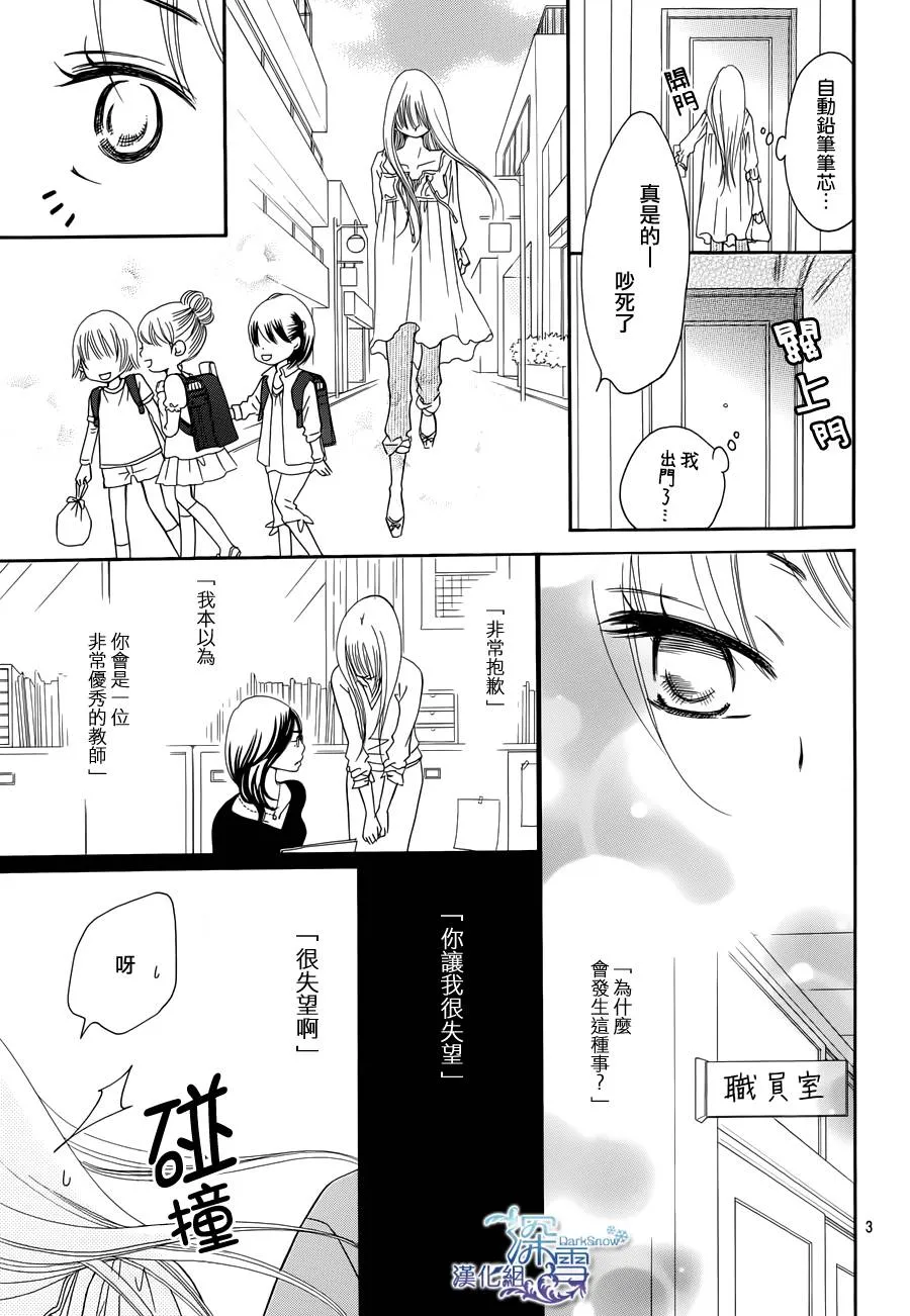 第1话 第6页
