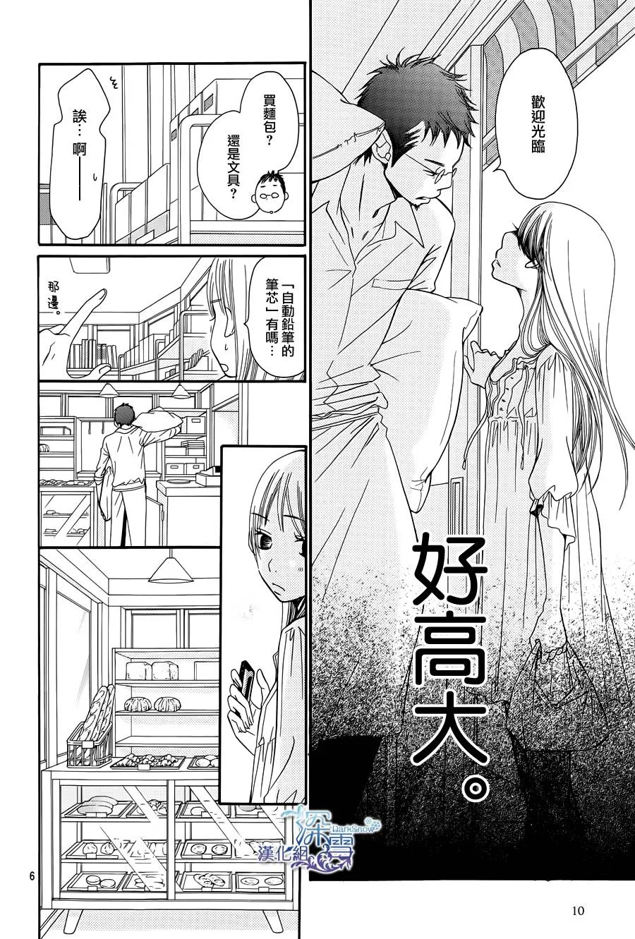 第1话 第9页