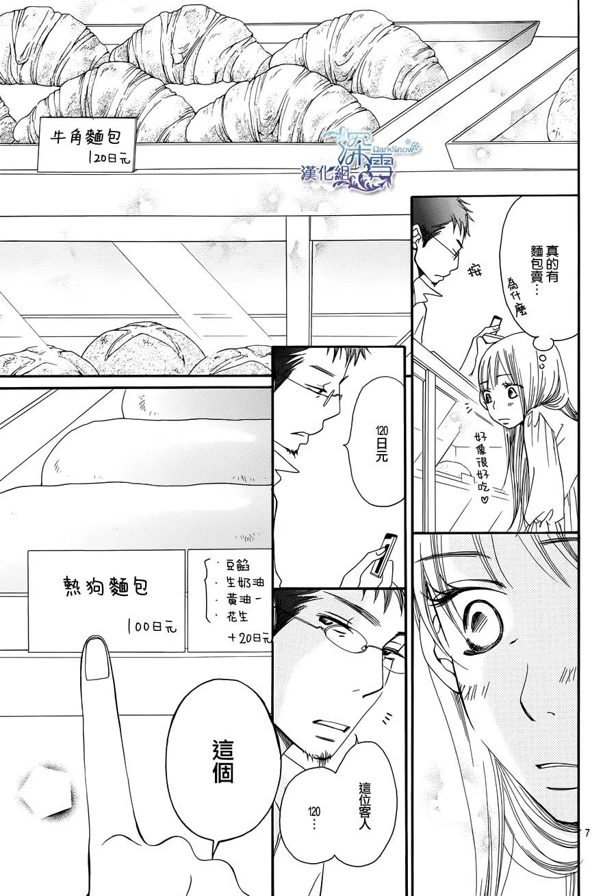 第1话 第10页