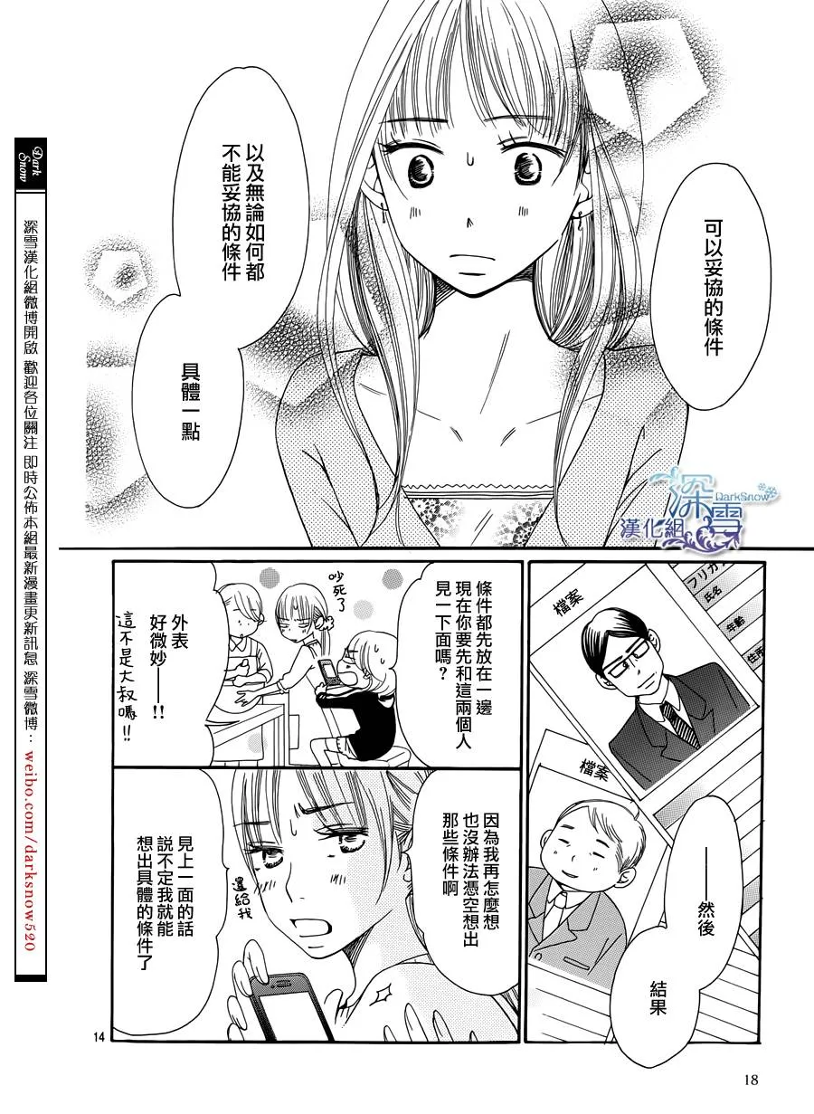 第1话 第17页