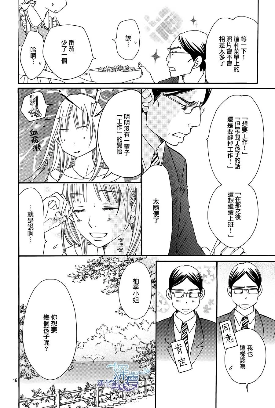 第1话 第19页