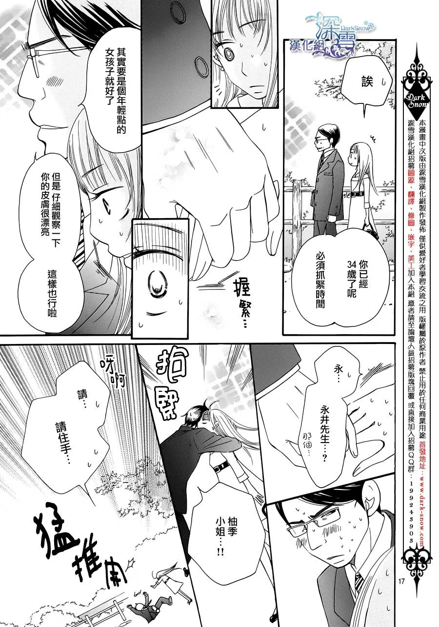 第1话 第20页