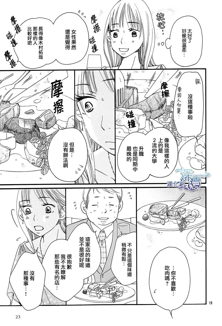 第1话 第22页