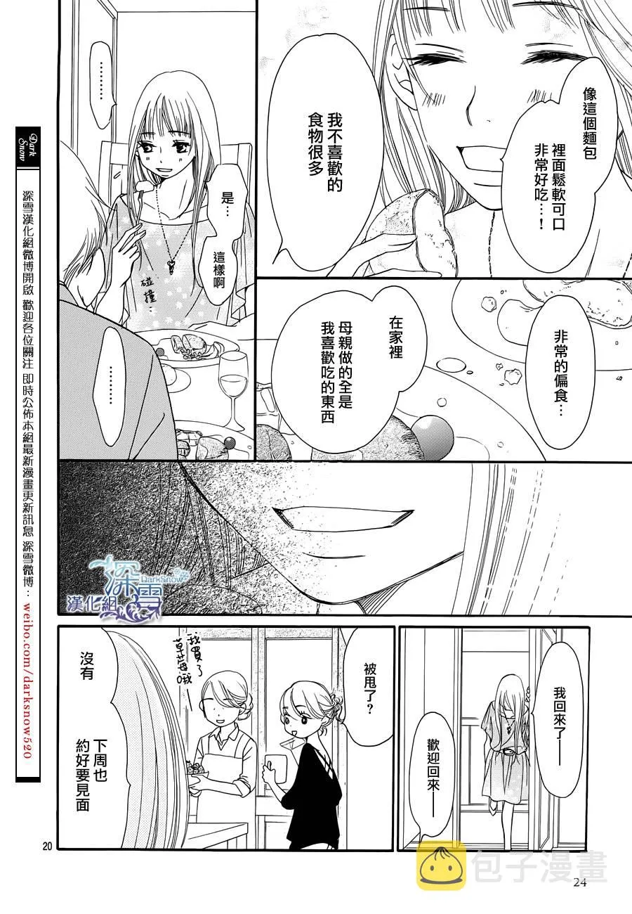 第1话 第23页