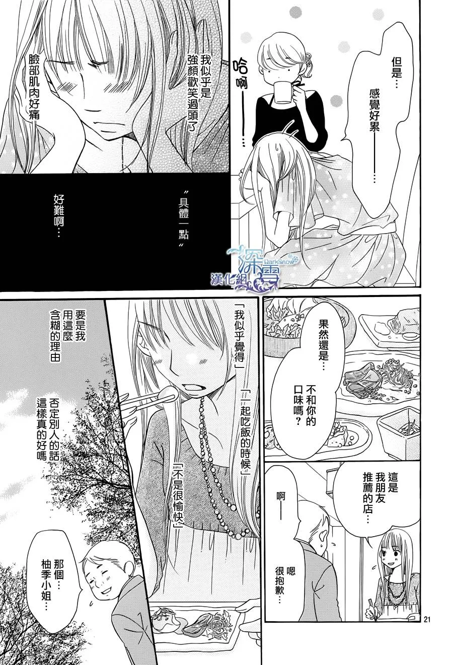 第1话 第24页