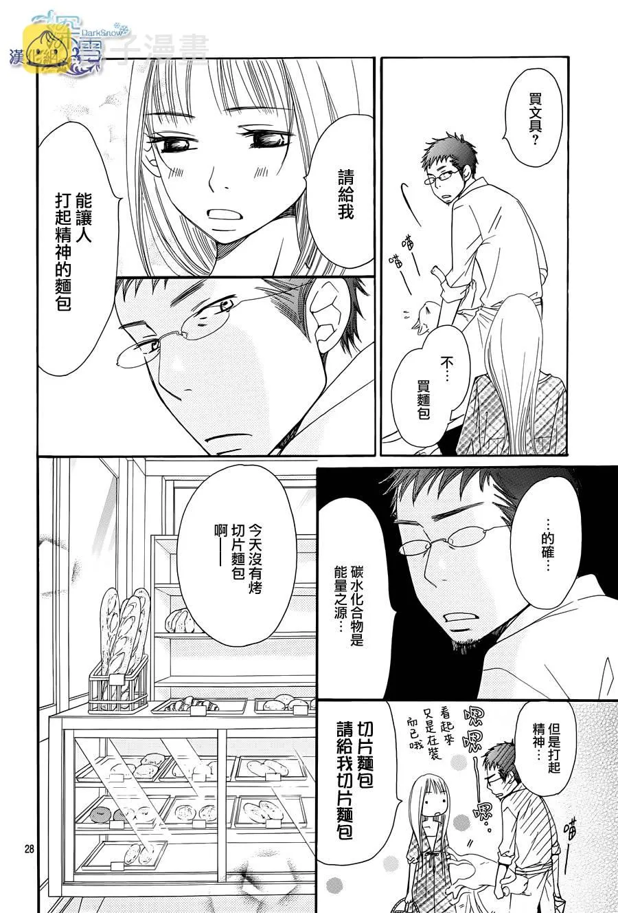 第1话 第31页