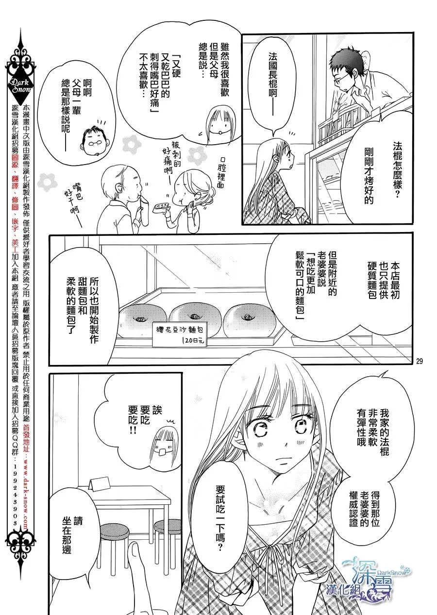第1话 第32页