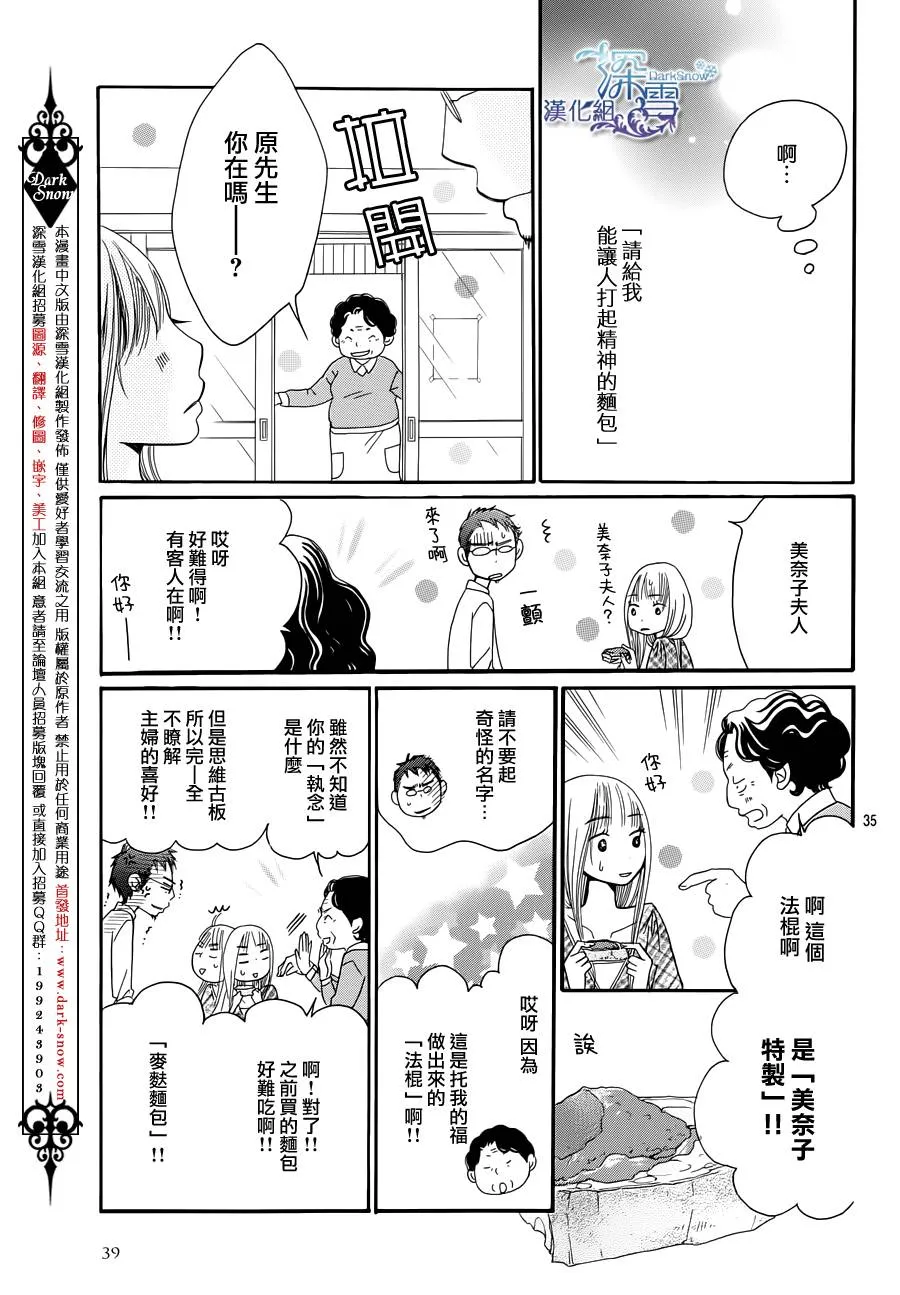 第1话 第38页